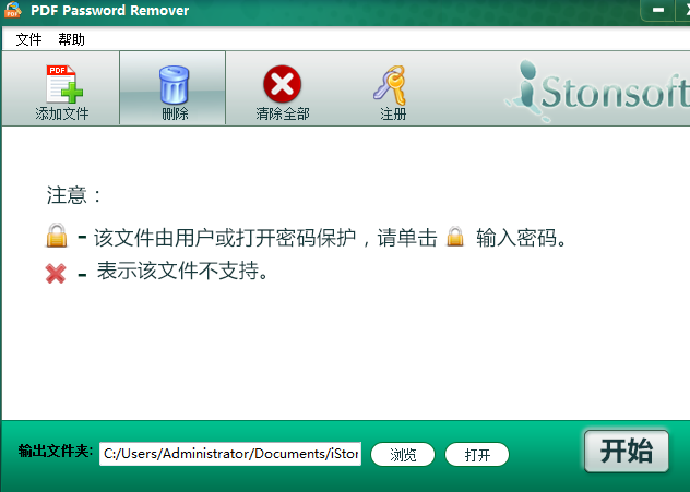 [PDF文件密码删除移除]iStonsoft PDF Password Remover 2.1.26 已注册版