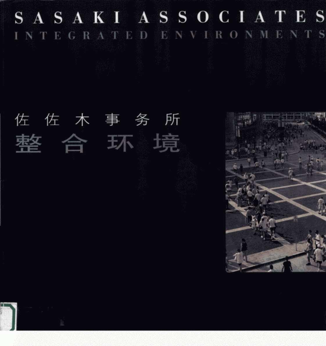 [佐佐木事务所][(美)梅拉尼·西莫(著)]高清PDF电子书下载