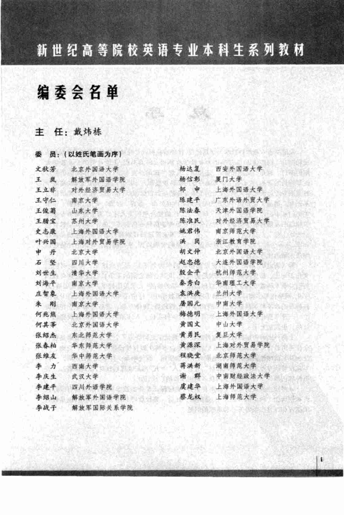 [写作教程][邹申(著)]高清PDF电子书下载