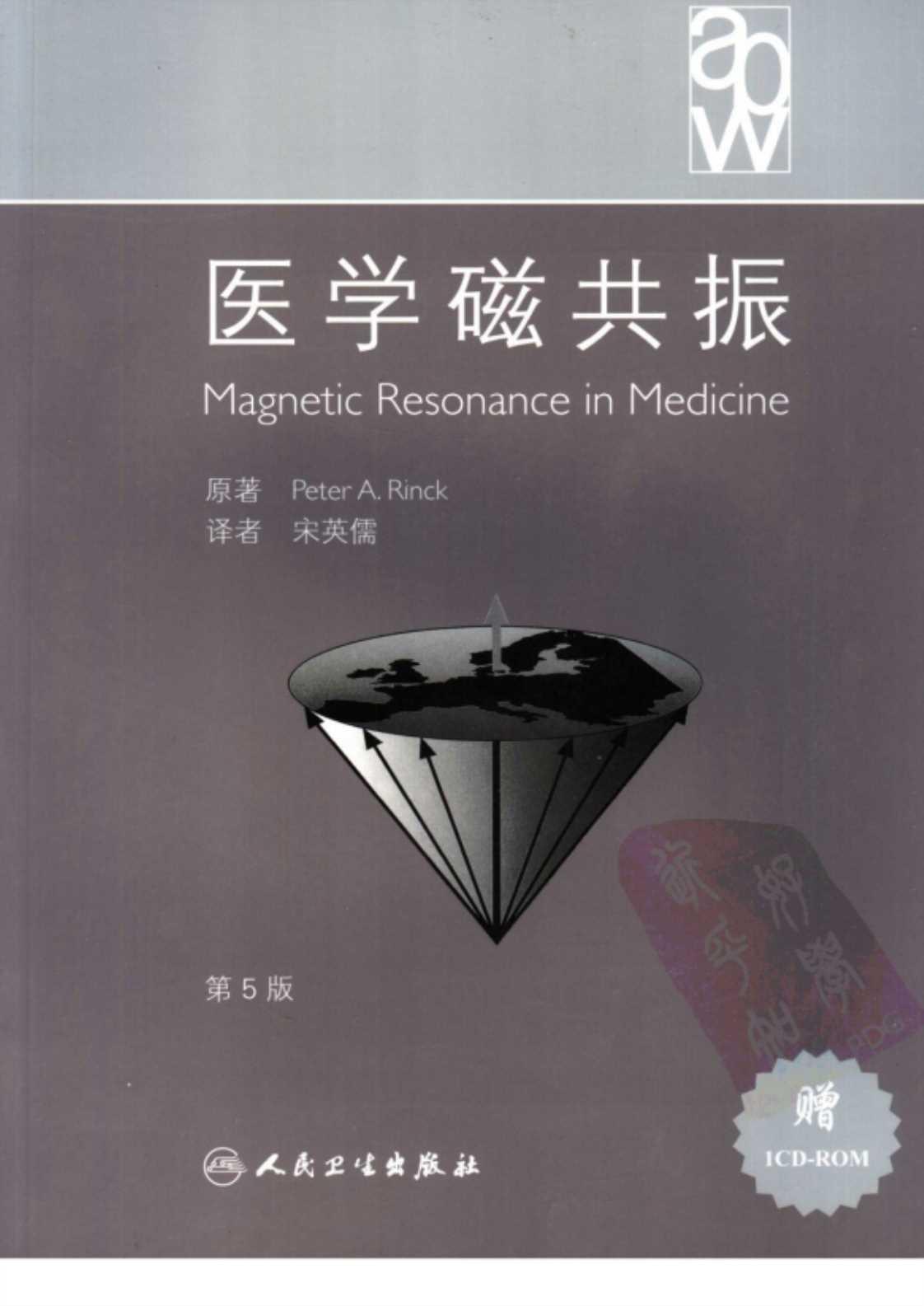 [医学磁共振][Peter A. Rinck(著)]高清PDF电子书下载